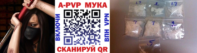 Alfa_PVP мука  Купить закладки  Новокузнецк 