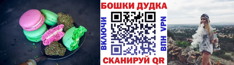 Купить где  Новокузнецк  Canna-Cookies марихуана 