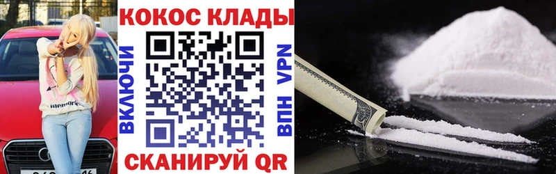 Купить  Новокузнецк  КОКАИН 99% 