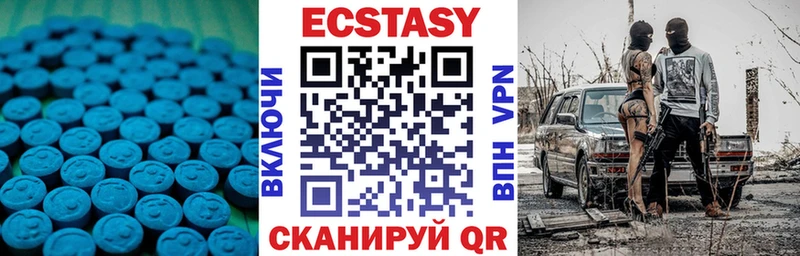 Ecstasy 99%  Купить закладки  Новокузнецк 