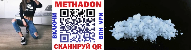 Купить  Новокузнецк  МЕТАДОН белоснежный 